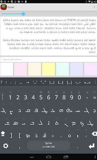 Syriac Keyboard plugin 1