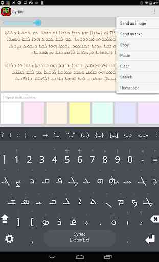 Syriac Keyboard plugin 3