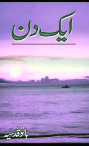 Urdu Novel Aik Din 1