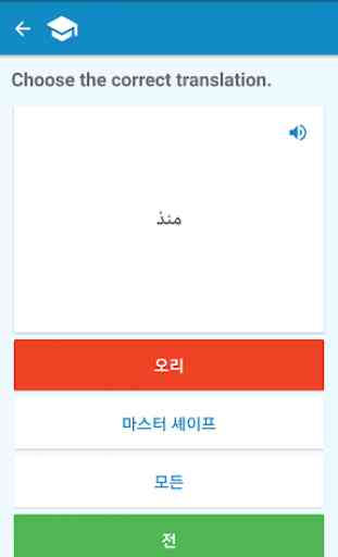 Arabic-Korean Dictionary 4