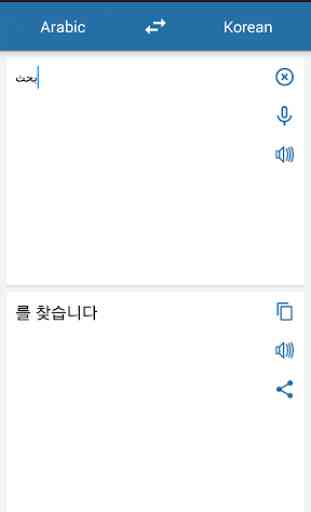 Korean Arabic Translator 1