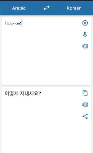 Korean Arabic Translator 3