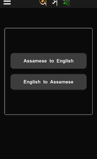 Axomi: Assamese Dictionary 1