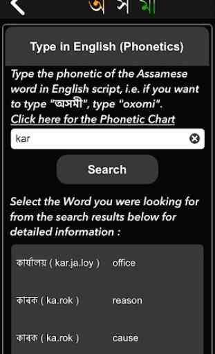 Axomi: Assamese Dictionary 2