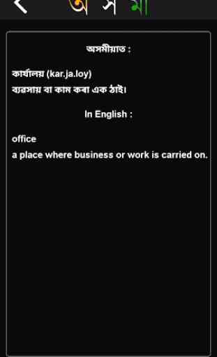 Axomi: Assamese Dictionary 3