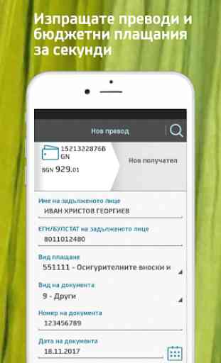 Bulbank mobile 4