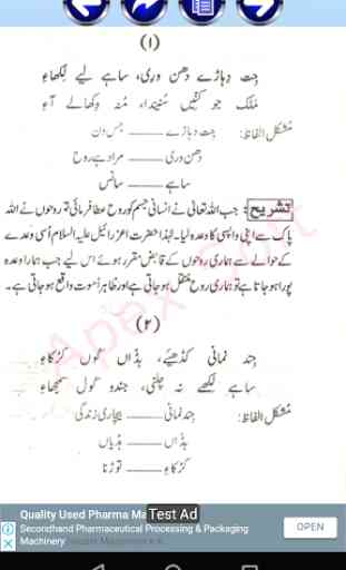 Kalam Baba Fareed Ganj Shakkar 4