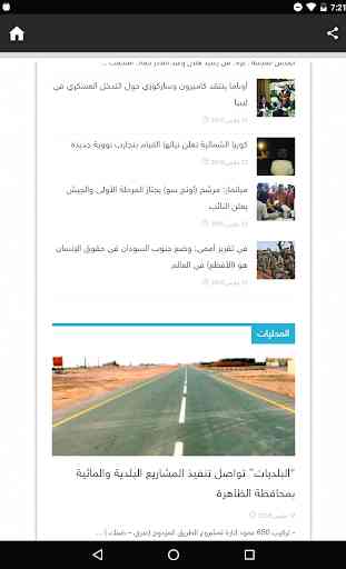 Oman Newspapers | Oman News app | Omani News 3