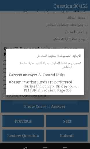 PMP Arabic Exam Simulator 3