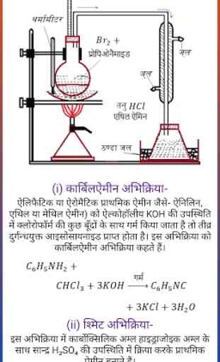 Class 12th Chemistry (Question Bank) 3