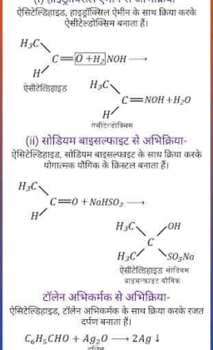 Class 12th Chemistry (Question Bank) 4
