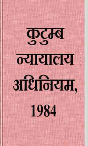 Family Courts Act,1984 [Hindi] 1