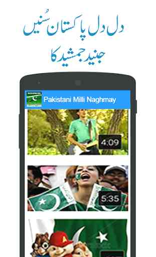 Pakistani Milli Naghmay: National Songs in Urdu 1