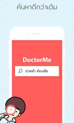 DoctorMe 2