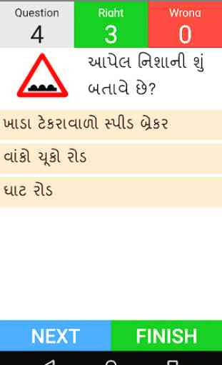 Driving Licence Test Gujarati 3