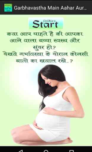 Garbhaavstha(pregnancy) guide 1