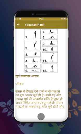 Yogasana (in Hindi) 4