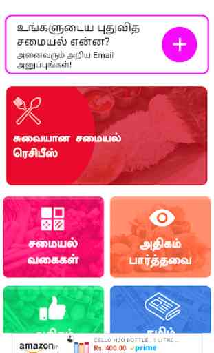 Breakfast Samayal Easy & Quick Recipes in Tamil 2