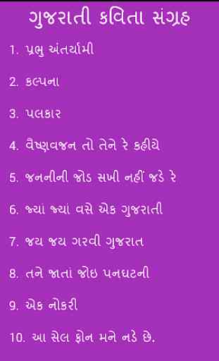 Kavita in Gujarati 2
