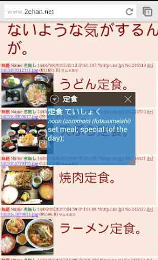 Popup Japanese Dictionary 3