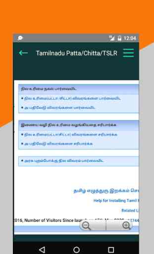 Tamilnadu Patta/Chitta Records 2