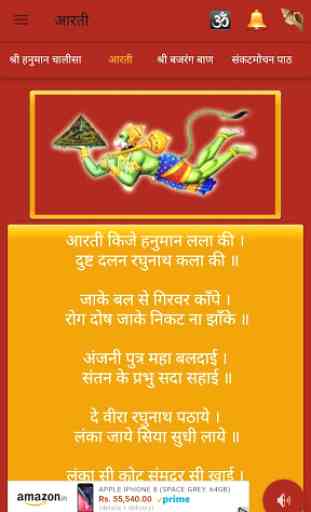Hanuman Chalisa(Hindi) 4