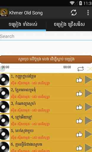 Khmer Old Song 1