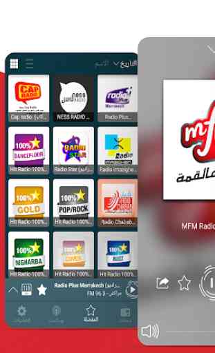 Radio Maroc 1
