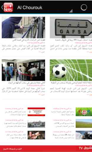Tunisia News 2