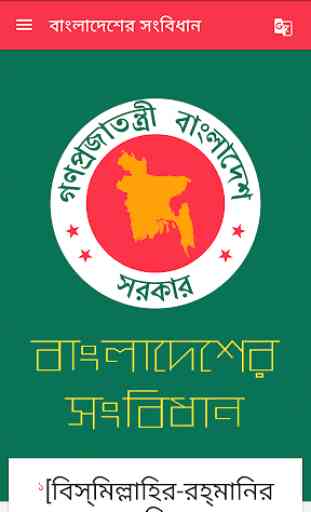 Constitution of Bangladesh 1