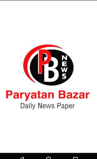 Jodhpur News, PB News Paper 1