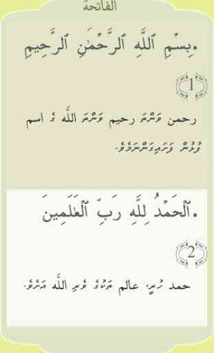 Quran Dhivehi Tharujamaa 2