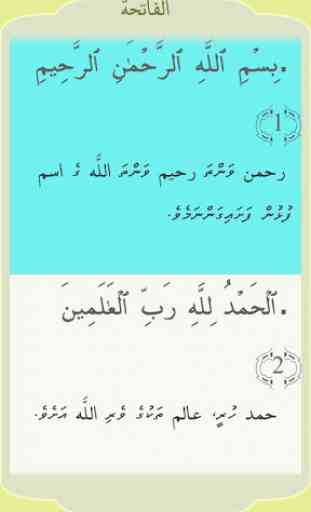 Quran Dhivehi Tharujamaa 3