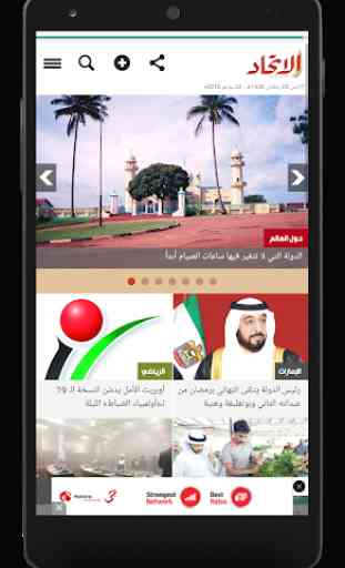 UAE News App | All UAE News Papers 3
