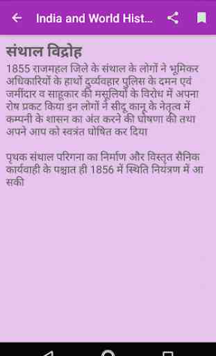 India and World History Hindi 3