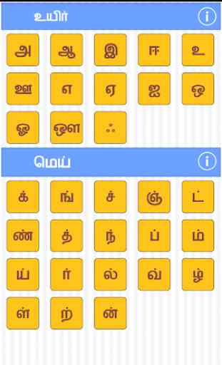 Tamil Alphabet for Kids 4
