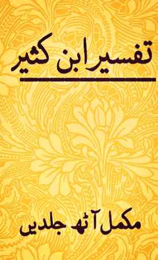 Tafseer Ibn Kaseer 1