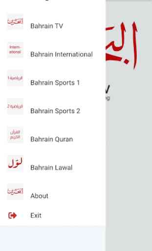 Bahrain TV 2