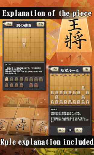 Shogi Free - Japanese Chess 4