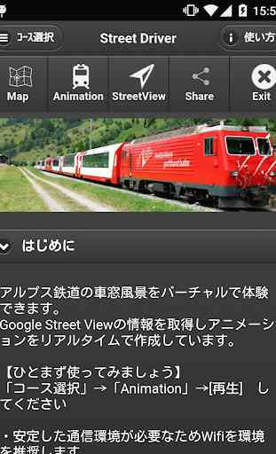Virtual Train - Swiss Railways 1