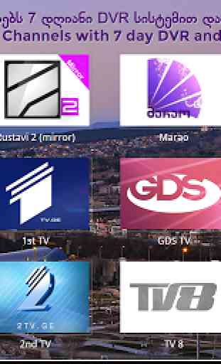GUDA TV for Android TV 1