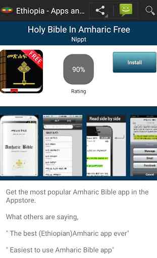 Ethiopian apps 2