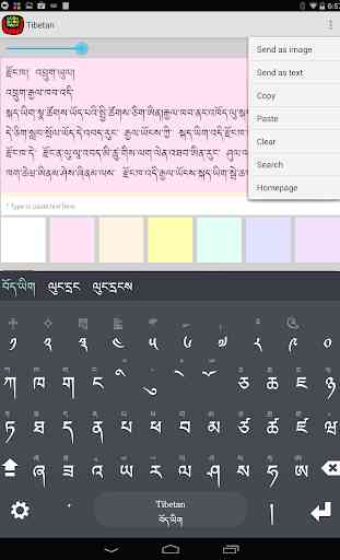 Tibetan Keyboard plugin 1