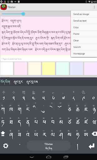 Tibetan Keyboard plugin 2