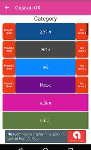 Gujarati GK Quiz 3