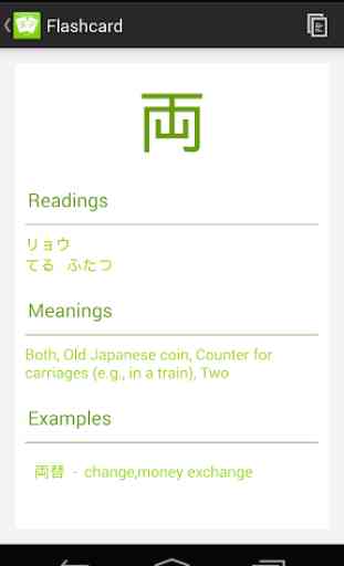 Kanji Quiz 3 (JLPT N3) 2