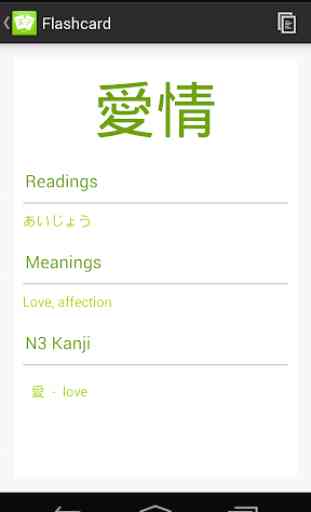Kanji Quiz 3 (JLPT N3) 4
