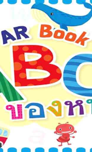 MIS ABC AR Book 1