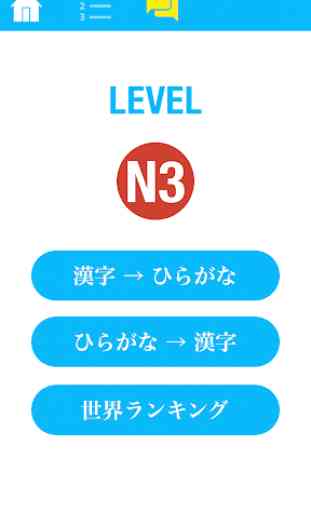 N3 Kanji Quiz 4