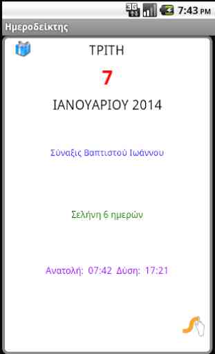 Greek Almanac 1